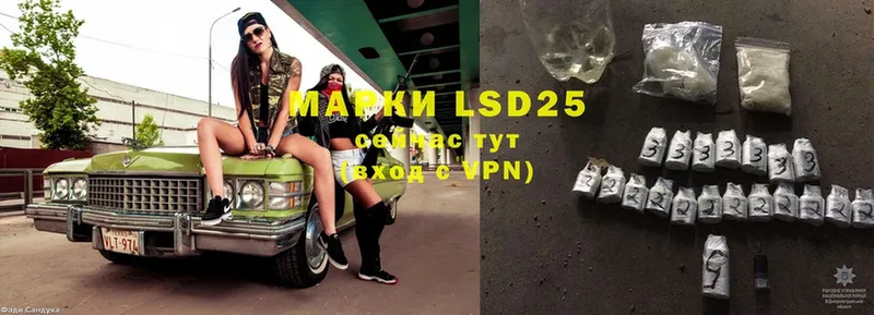 сколько стоит  Болотное  LSD-25 экстази кислота 